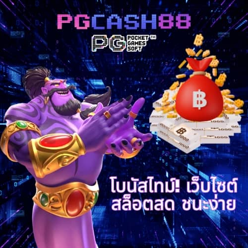 ดูบอลสด 77upth